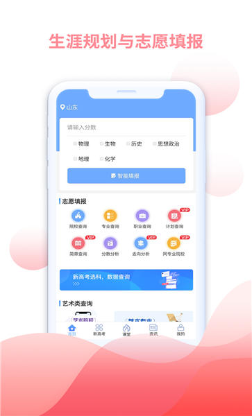米多志愿最新版