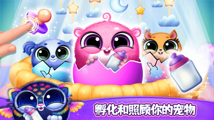 我的萌宠迷你乐园最新版 我的萌宠迷你乐园游戏下载