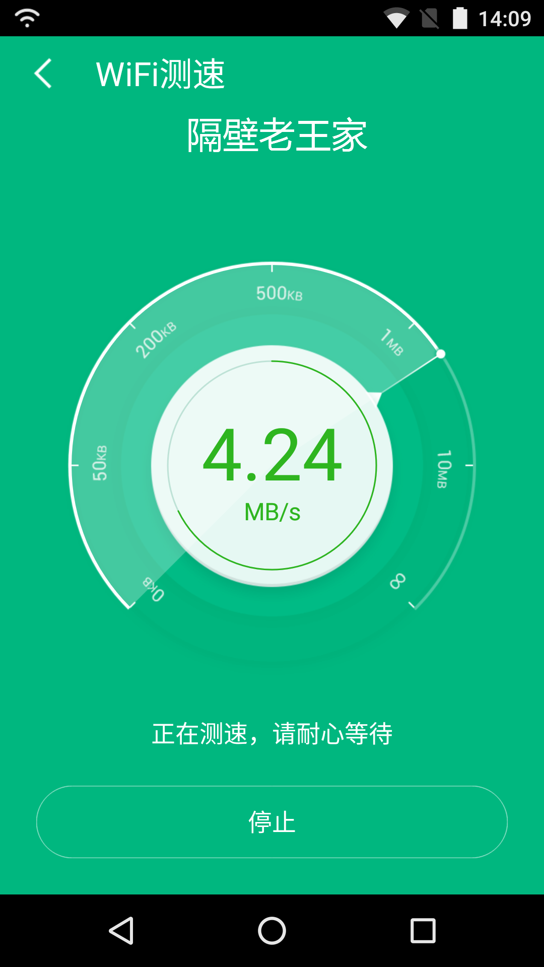 WiFi免费助手 WiFi免费助手app下载