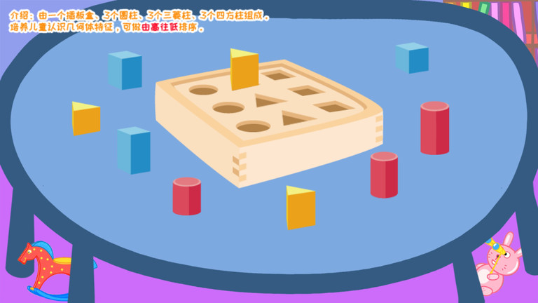 羚羊夫人的幼儿园游戏