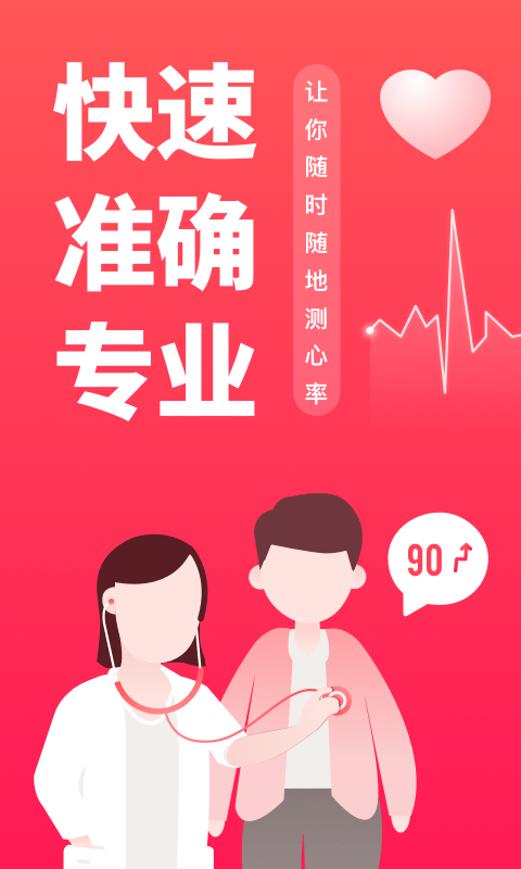 掌上心电图app 掌上心电图app