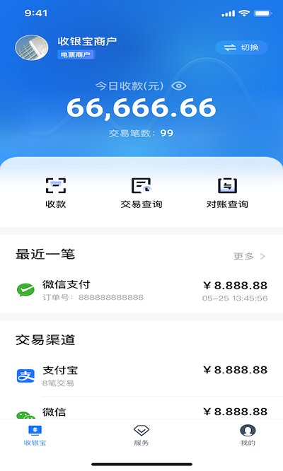 平安银行收银宝app
