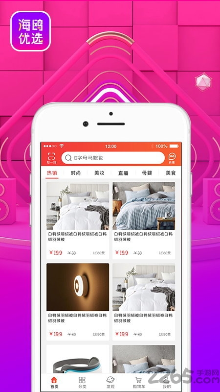 海鸥优选平台官方版