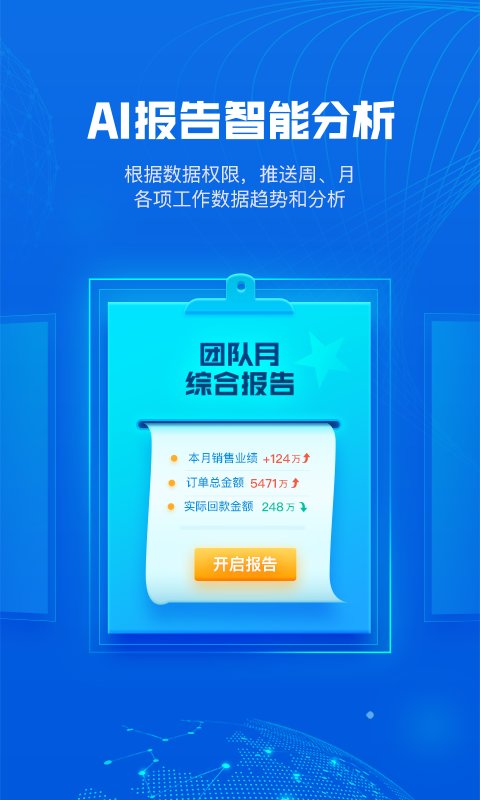 云创系统平台官方版