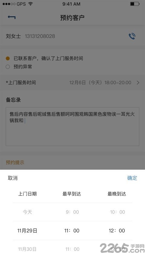 家庭猫师傅版app