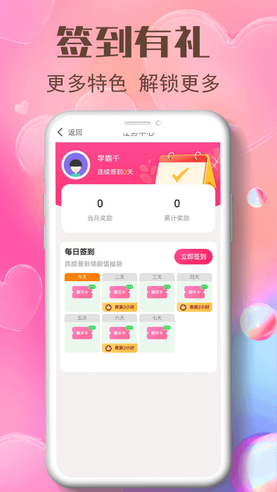 艾艾视频聊天软件