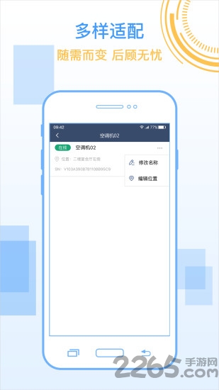 机电物联app 机电物联手机版