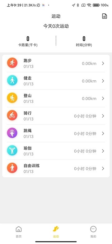 jeepwatches官方版