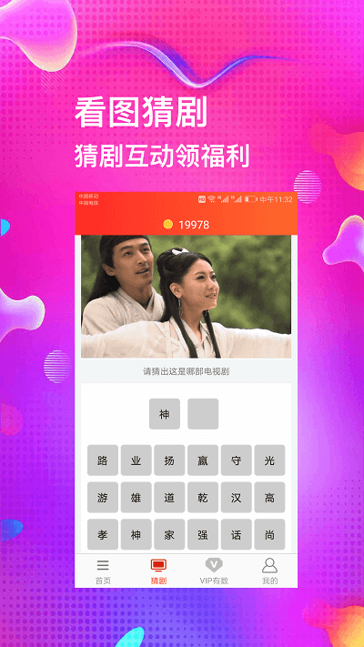 电视追剧助手最新版