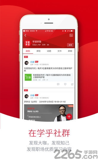 学乎网app