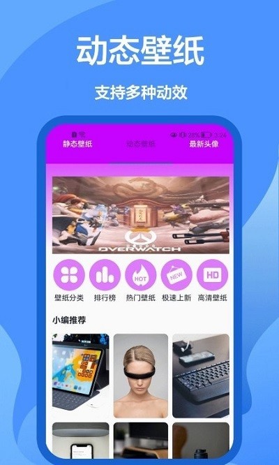 手机壁纸大全app 手机壁纸大全软件下载