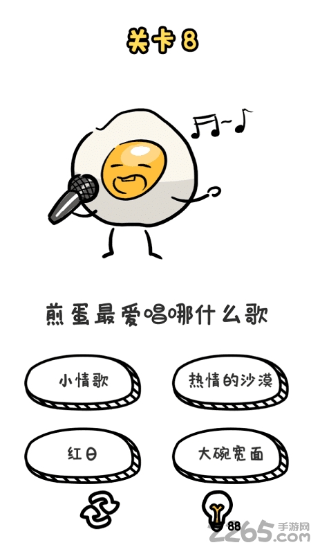 谐音梗挑战最新版