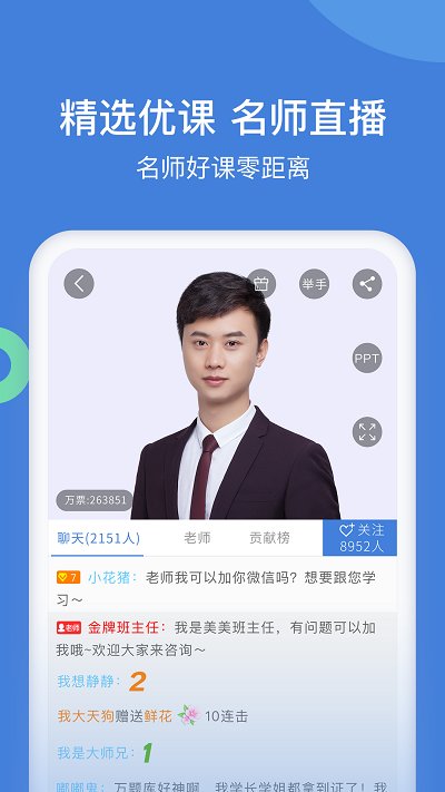 公务员万题库app