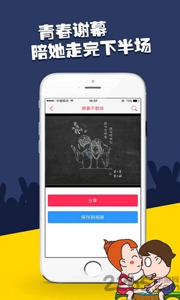 装x利器手机版 装x利器app下载