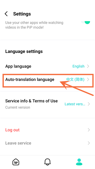 weverse怎么调中文字幕 weverse调中文教程