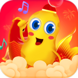 花生儿歌免费版 v2.5.8