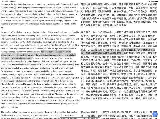 duoreader双语阅读最新版