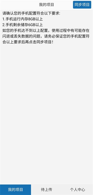 巡查兵管理平台