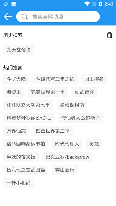 小熊动漫最新版