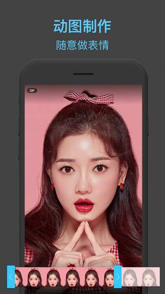 toonme图片编辑最新版