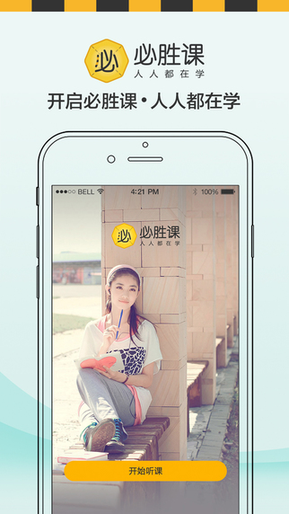 必胜课(公务员学习)