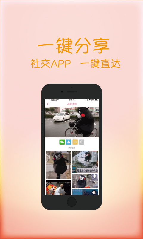 高能动图软件 高能动图手机版下载