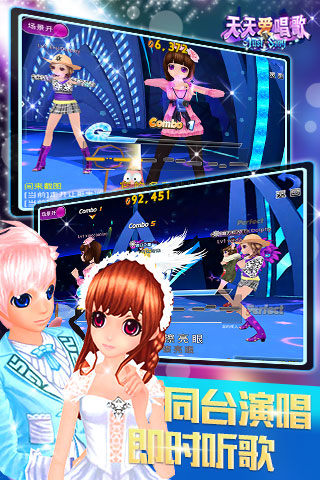 天天爱唱歌 天天爱唱歌手游下载