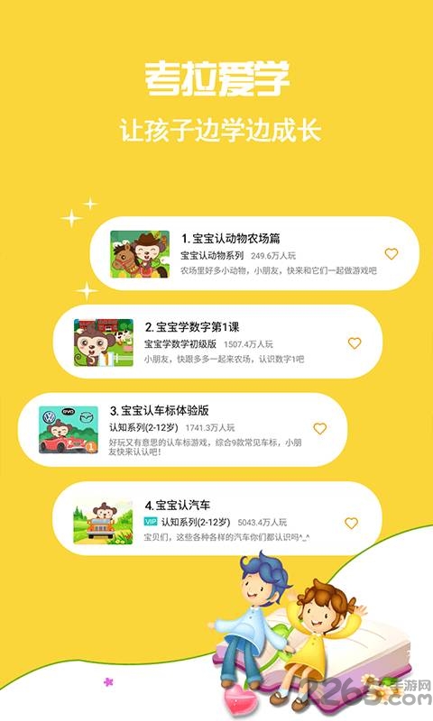 考拉儿歌手机版