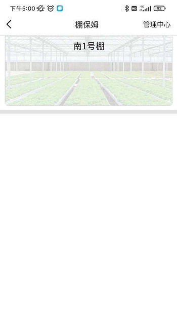 青州花卉平台企业端