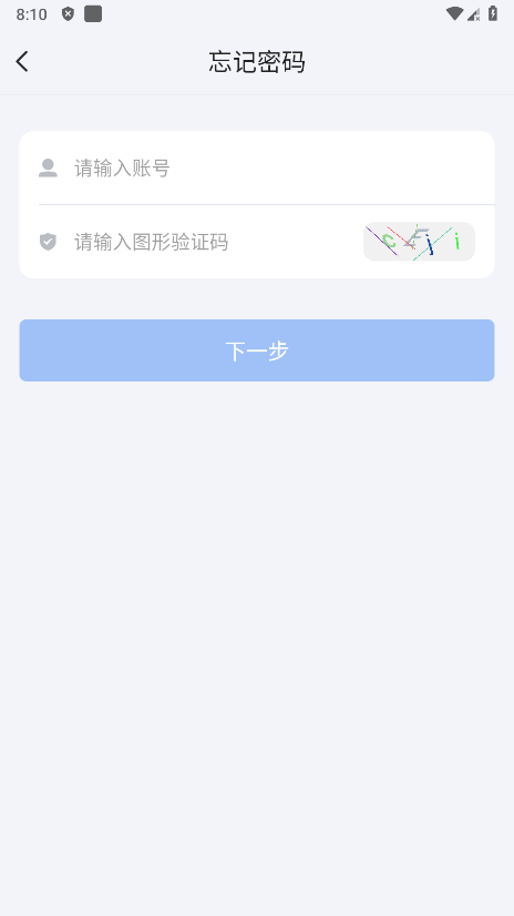 蓝思飞鸽互联app最新版本