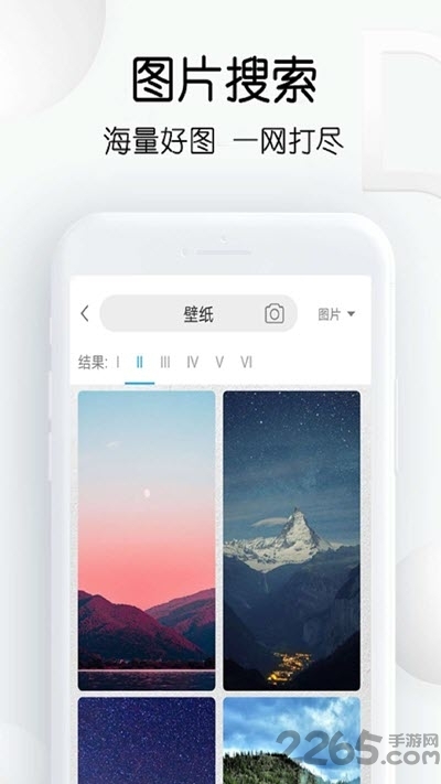 繁得搜图app