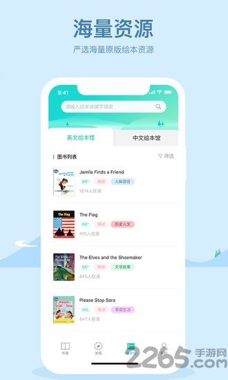新东方双语阅读app