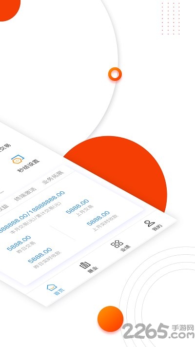 付临门云商宝官方版