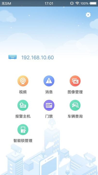 智齐园区官方版 智齐园区app下载