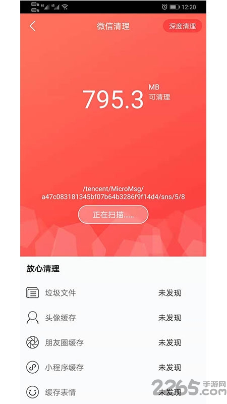 微商加粉app