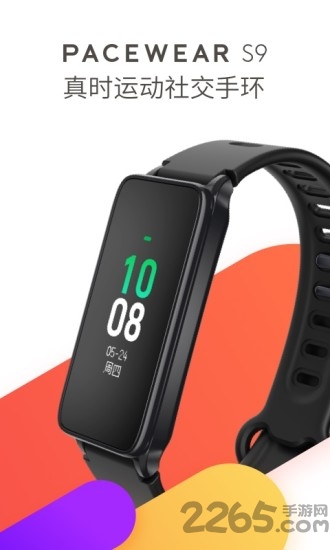 真时运动app新版本