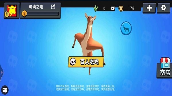 模拟吃鸡英雄3d手游