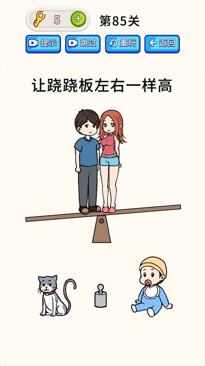 全民烧脑大师游戏下载