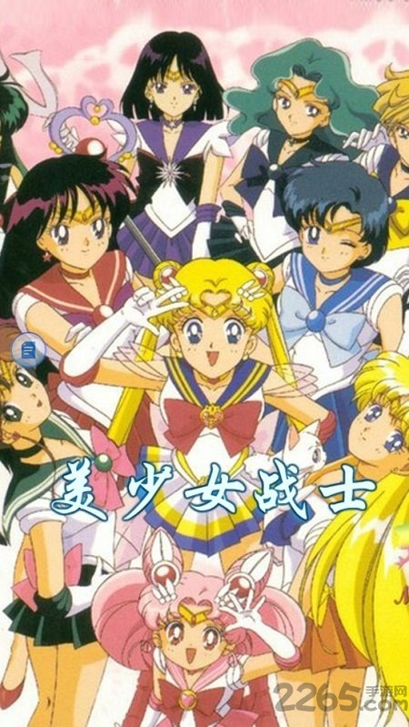 美少女战士手机壁纸无水印 美少女战士壁纸抖音下载