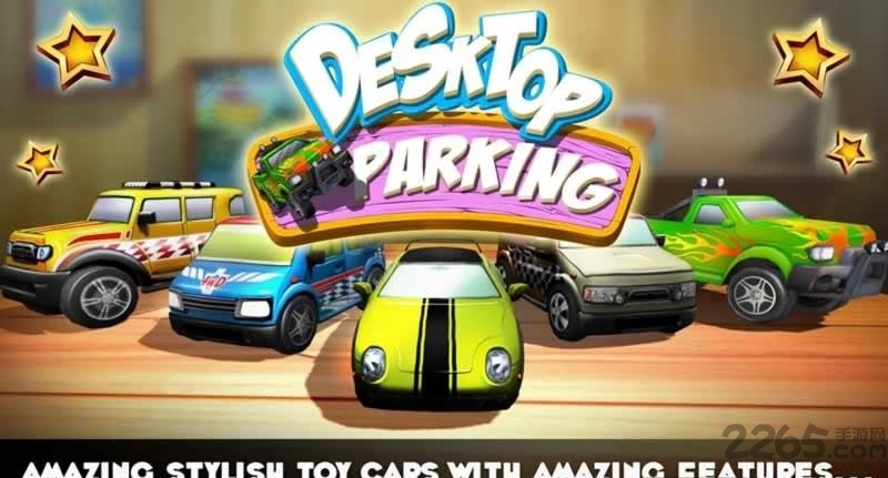 平面停车手机版