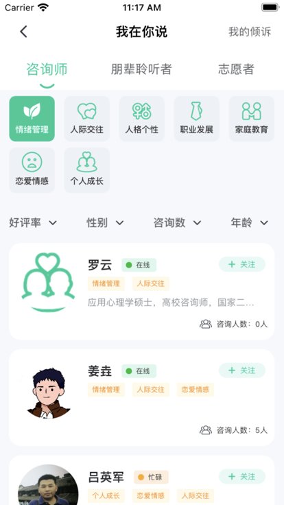 苏心app官方版 苏心app下载最新版