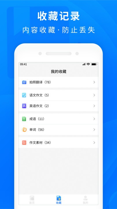 作业互助题库官方版