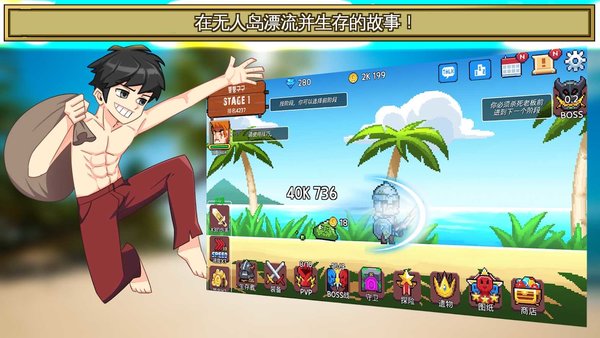 岛屿探险家中文版 岛屿探险家游戏下载