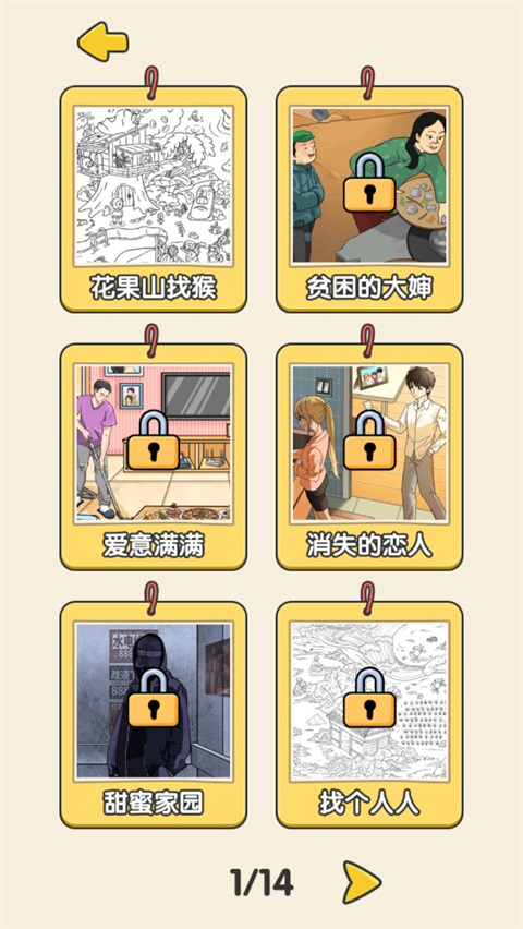 无敌脑洞王者怎么玩 无敌脑洞王者新手攻略