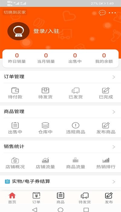 医圆宝中医养生软件 医圆宝app下载