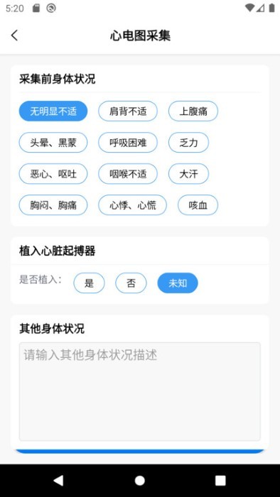 善达e健康app