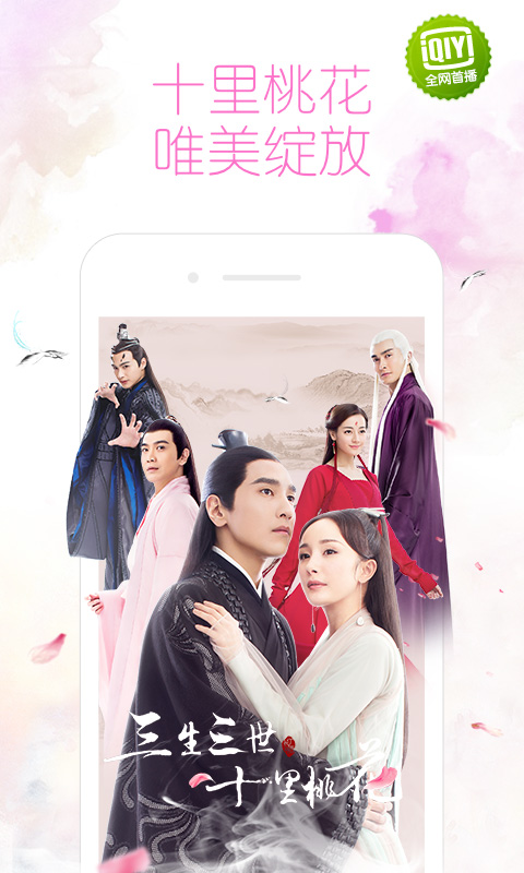 爱奇艺HD安卓旧版 爱奇艺HD历史版本下载