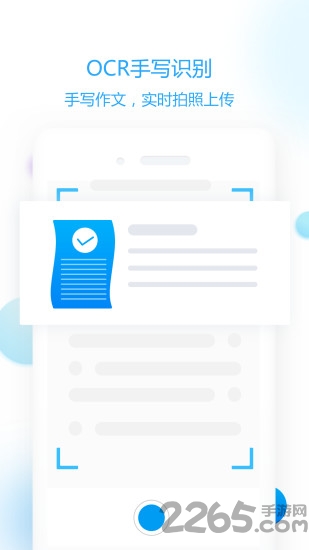 语文作文智能批改app