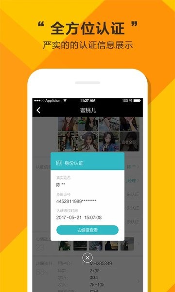 全城恋爱官方版
