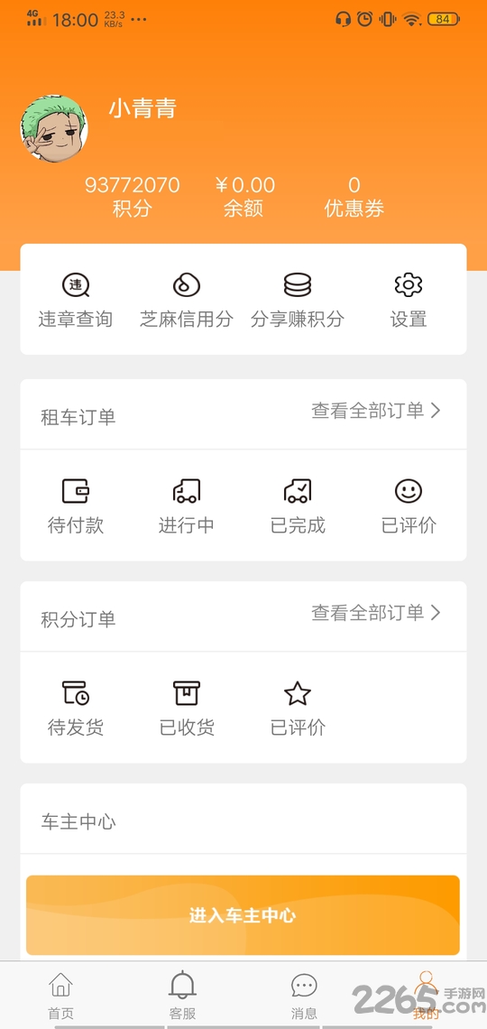 任到共享租车app